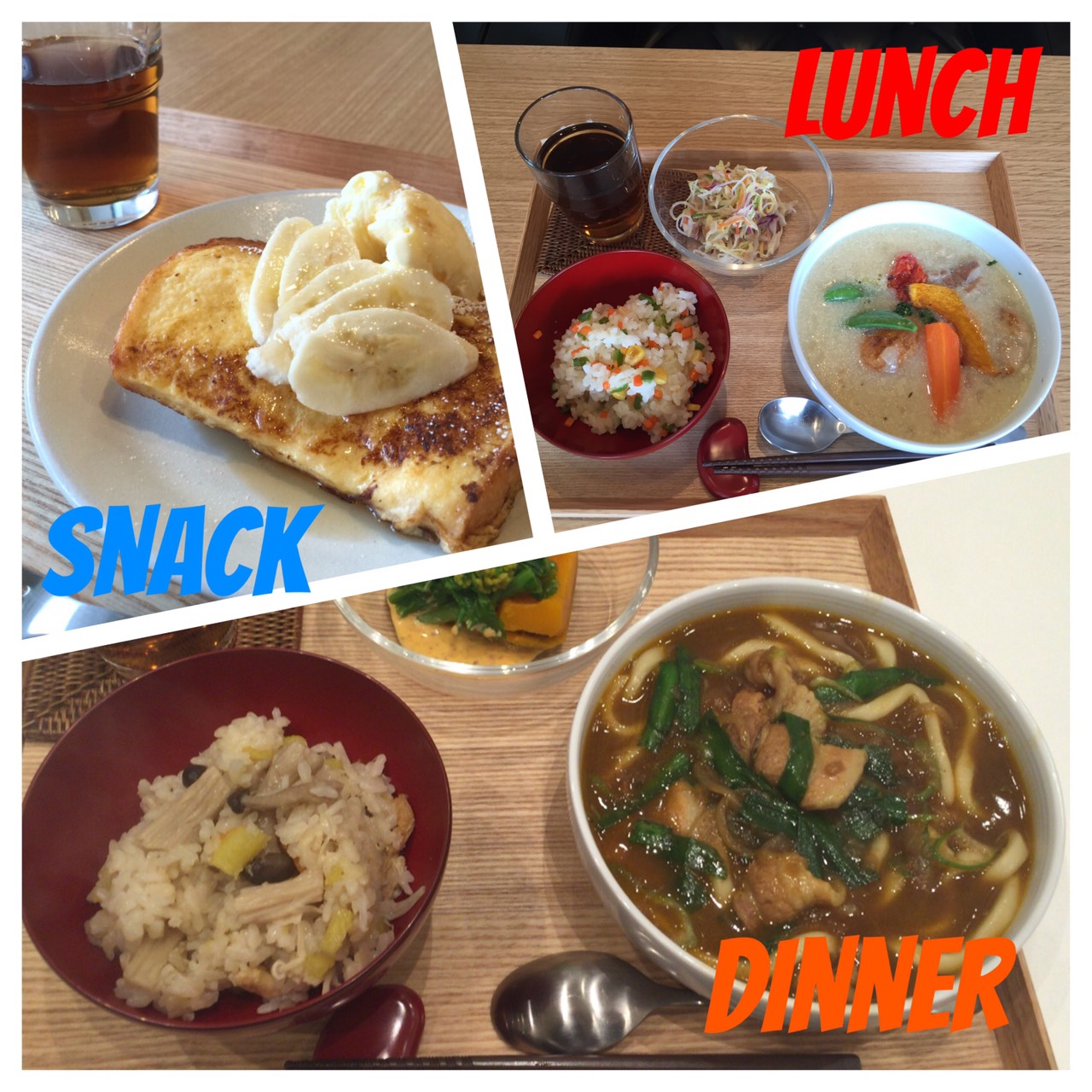 3.18 Fri. カレーうどんは汁がとばないように気をつけて!