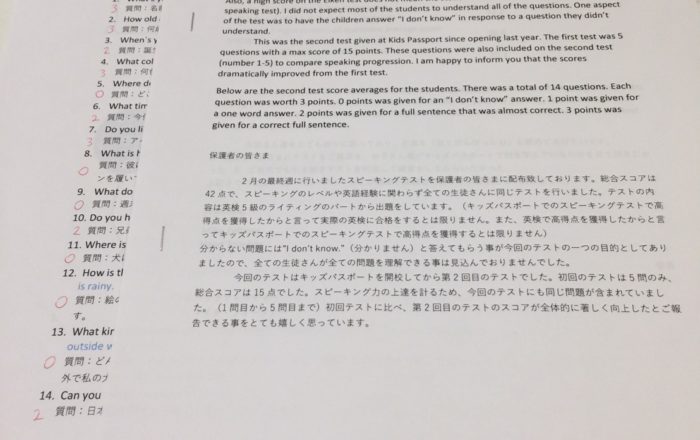第2回スピーキングテストの結果、配布開始しました。