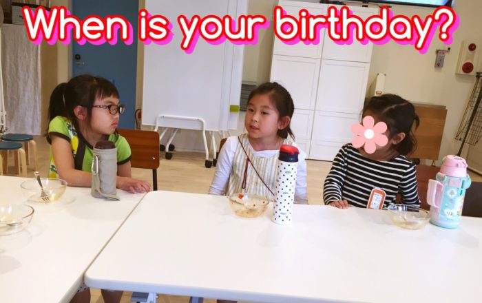 誕生日はいつ？