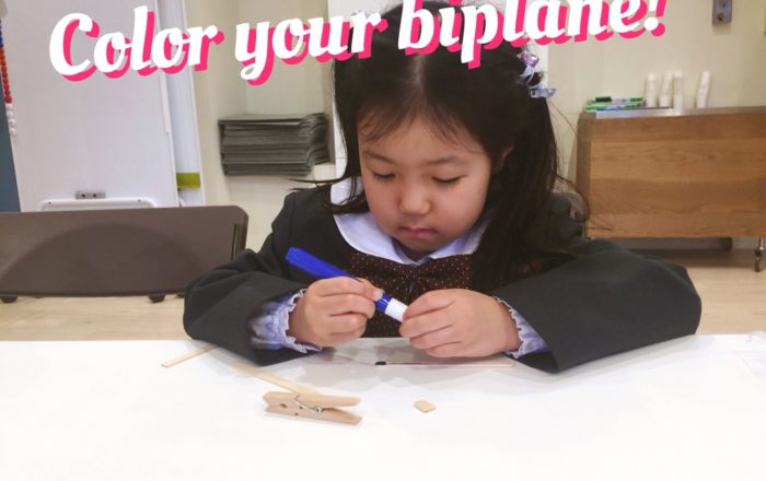 工作で飛行機を作ろう！